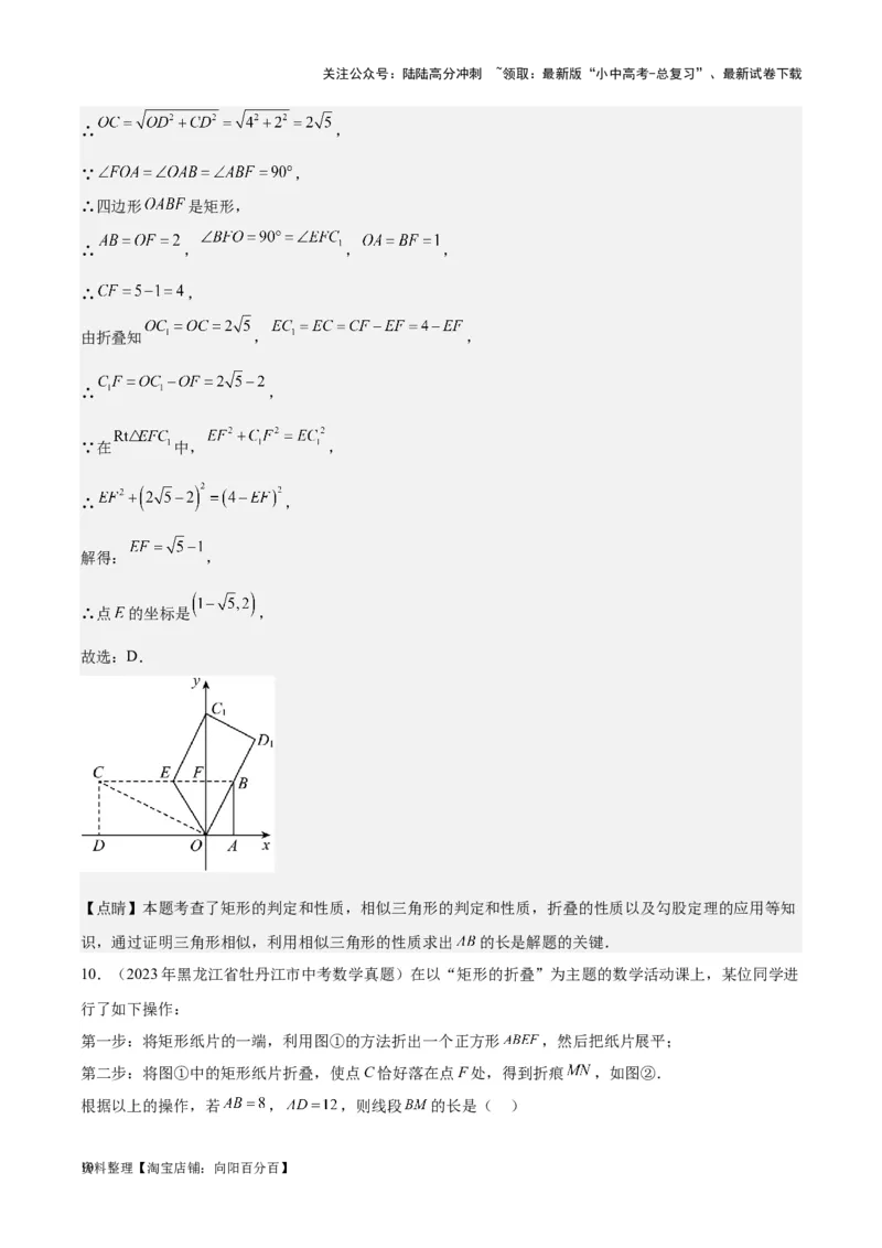 专题16作图与图形变换-学易金卷：5年（2019-2023）中考1年模拟数学真题分项汇编（全国通用）（解析版）_02中考总复习（2026版更新中）_02-数学-中考总复习_2024年中考复习资料_专项复习资料