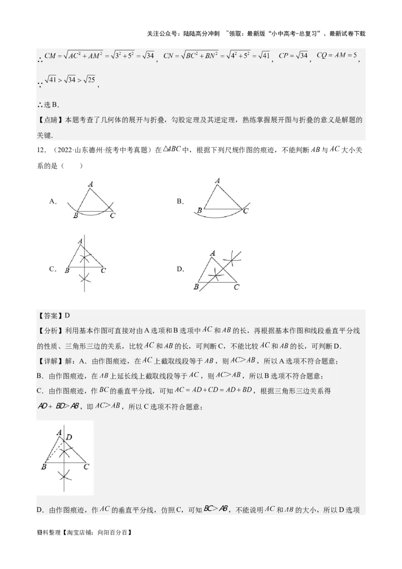 专题16作图与图形变换-学易金卷：5年（2019-2023）中考1年模拟数学真题分项汇编（全国通用）（解析版）_02中考总复习（2026版更新中）_02-数学-中考总复习_2024年中考复习资料_专项复习资料
