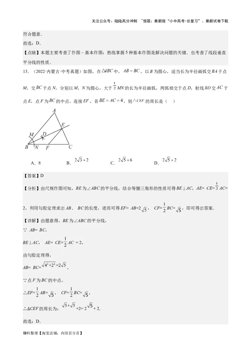专题16作图与图形变换-学易金卷：5年（2019-2023）中考1年模拟数学真题分项汇编（全国通用）（解析版）_02中考总复习（2026版更新中）_02-数学-中考总复习_2024年中考复习资料_专项复习资料