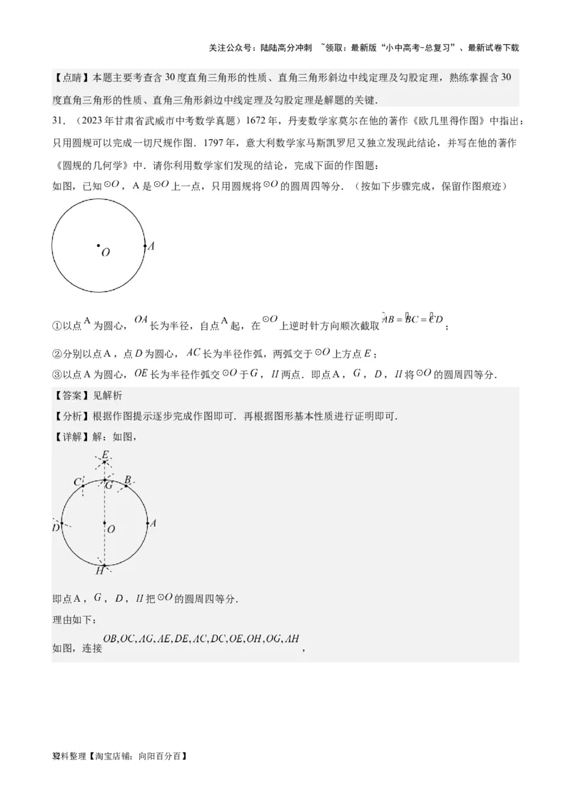 专题16作图与图形变换-学易金卷：5年（2019-2023）中考1年模拟数学真题分项汇编（全国通用）（解析版）_02中考总复习（2026版更新中）_02-数学-中考总复习_2024年中考复习资料_专项复习资料