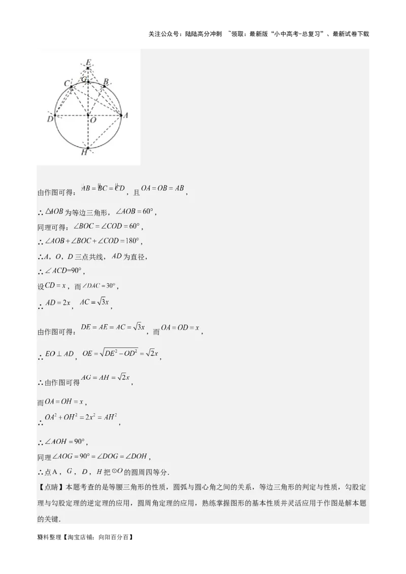 专题16作图与图形变换-学易金卷：5年（2019-2023）中考1年模拟数学真题分项汇编（全国通用）（解析版）_02中考总复习（2026版更新中）_02-数学-中考总复习_2024年中考复习资料_专项复习资料