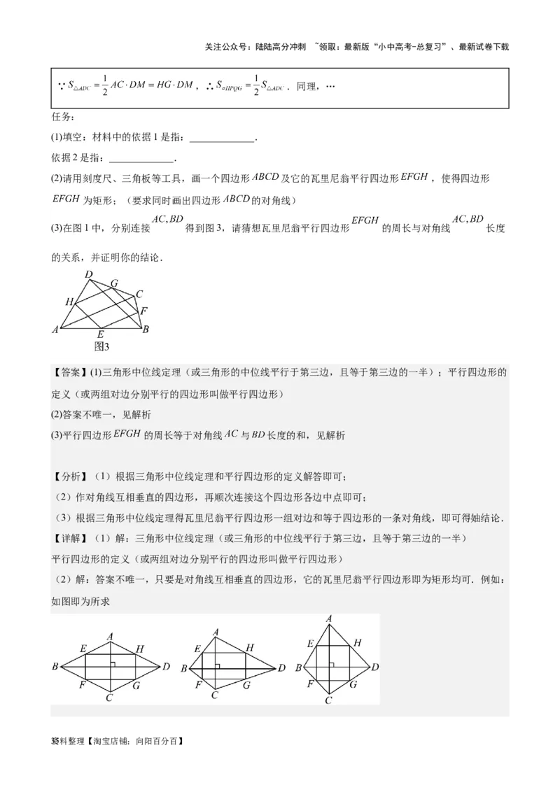 专题16作图与图形变换-学易金卷：5年（2019-2023）中考1年模拟数学真题分项汇编（全国通用）（解析版）_02中考总复习（2026版更新中）_02-数学-中考总复习_2024年中考复习资料_专项复习资料