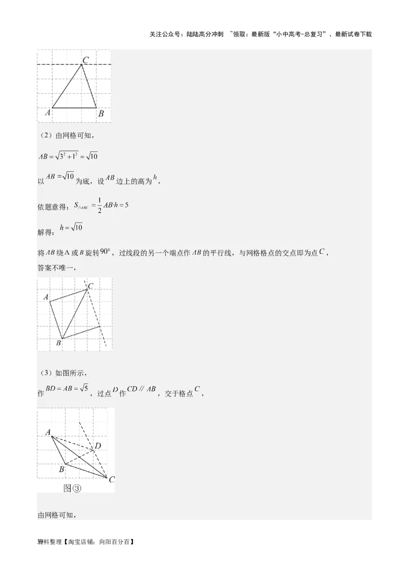 专题16作图与图形变换-学易金卷：5年（2019-2023）中考1年模拟数学真题分项汇编（全国通用）（解析版）_02中考总复习（2026版更新中）_02-数学-中考总复习_2024年中考复习资料_专项复习资料