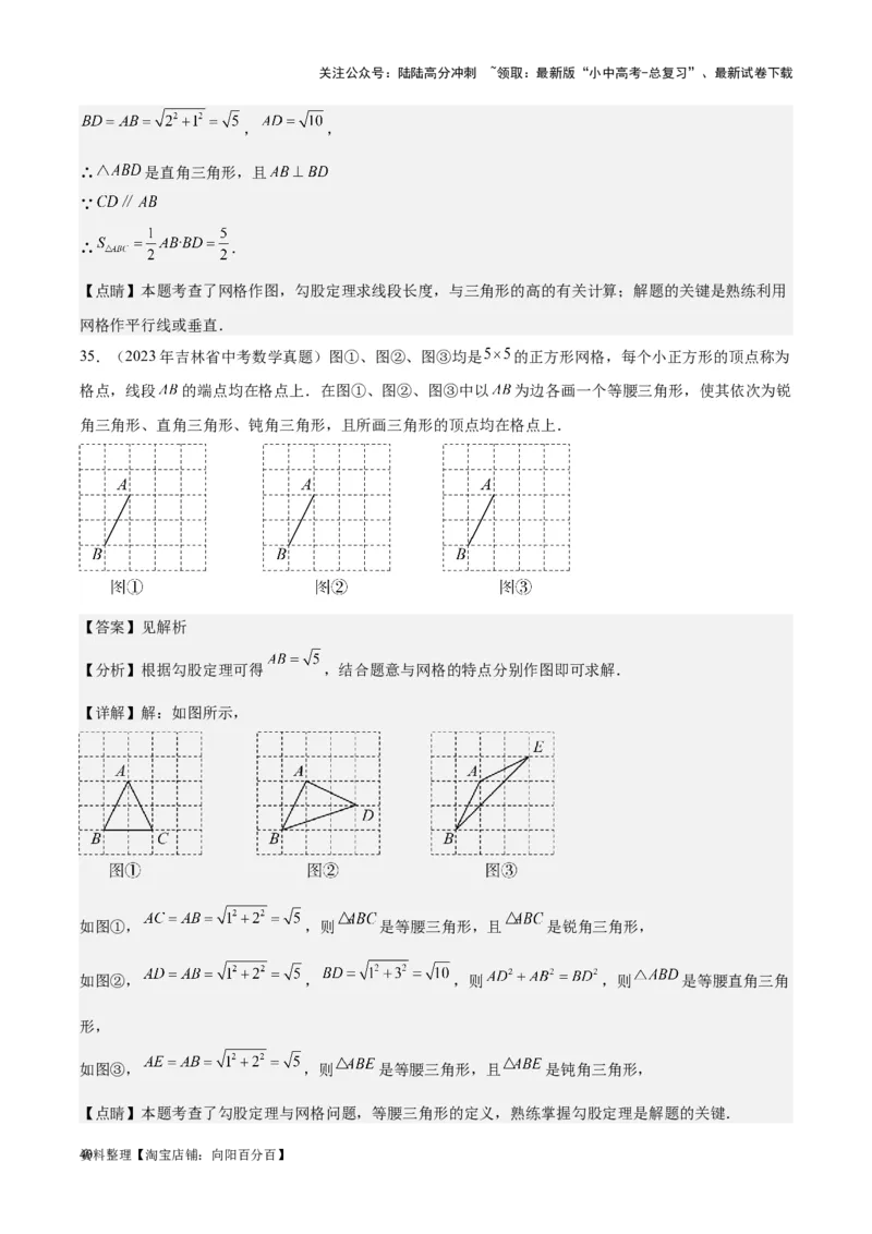 专题16作图与图形变换-学易金卷：5年（2019-2023）中考1年模拟数学真题分项汇编（全国通用）（解析版）_02中考总复习（2026版更新中）_02-数学-中考总复习_2024年中考复习资料_专项复习资料
