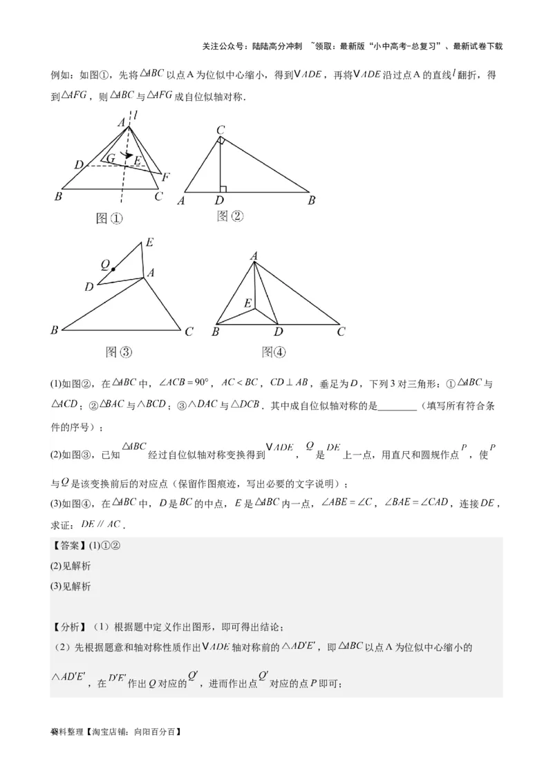 专题16作图与图形变换-学易金卷：5年（2019-2023）中考1年模拟数学真题分项汇编（全国通用）（解析版）_02中考总复习（2026版更新中）_02-数学-中考总复习_2024年中考复习资料_专项复习资料