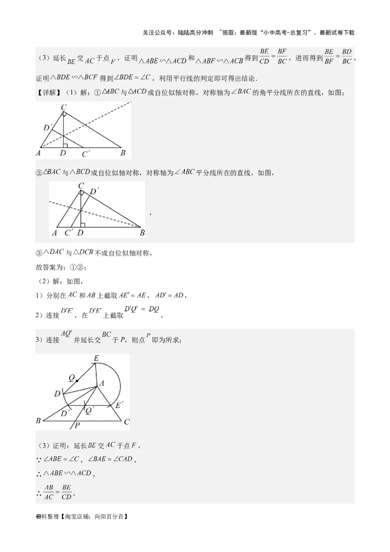 专题16作图与图形变换-学易金卷：5年（2019-2023）中考1年模拟数学真题分项汇编（全国通用）（解析版）_02中考总复习（2026版更新中）_02-数学-中考总复习_2024年中考复习资料_专项复习资料