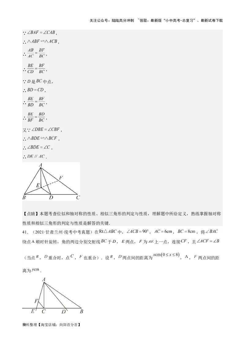 专题16作图与图形变换-学易金卷：5年（2019-2023）中考1年模拟数学真题分项汇编（全国通用）（解析版）_02中考总复习（2026版更新中）_02-数学-中考总复习_2024年中考复习资料_专项复习资料