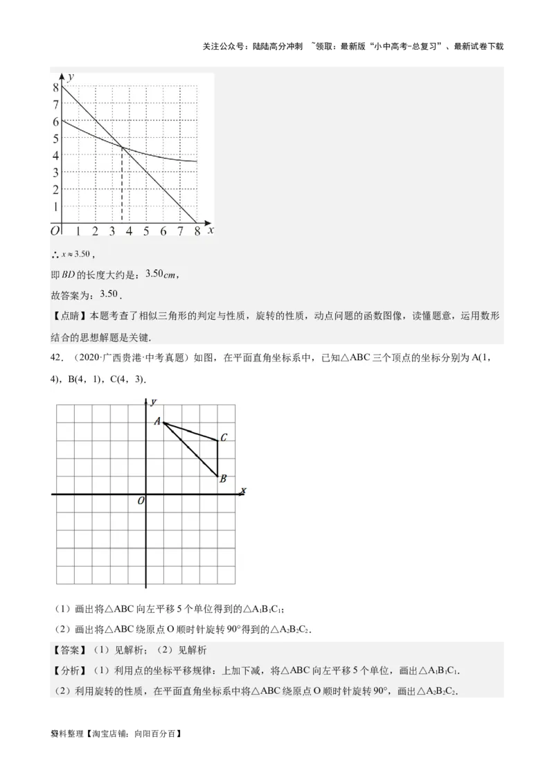 专题16作图与图形变换-学易金卷：5年（2019-2023）中考1年模拟数学真题分项汇编（全国通用）（解析版）_02中考总复习（2026版更新中）_02-数学-中考总复习_2024年中考复习资料_专项复习资料