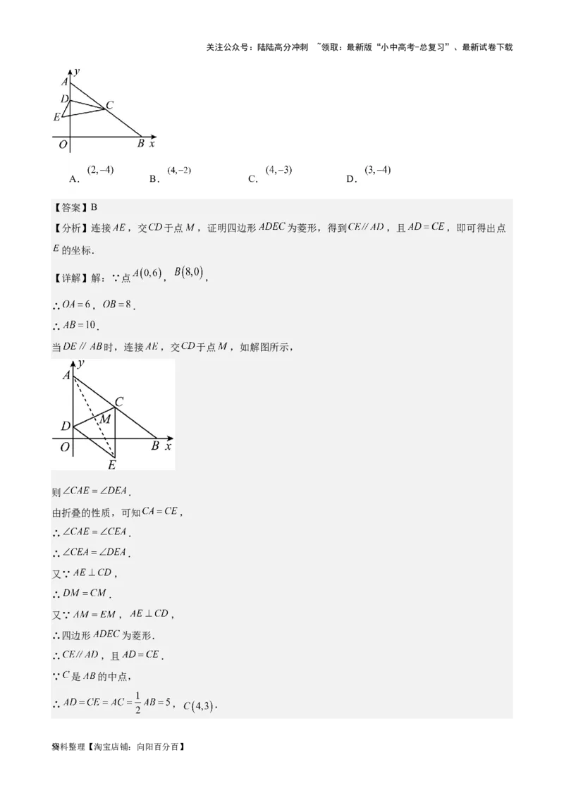 专题16作图与图形变换-学易金卷：5年（2019-2023）中考1年模拟数学真题分项汇编（全国通用）（解析版）_02中考总复习（2026版更新中）_02-数学-中考总复习_2024年中考复习资料_专项复习资料