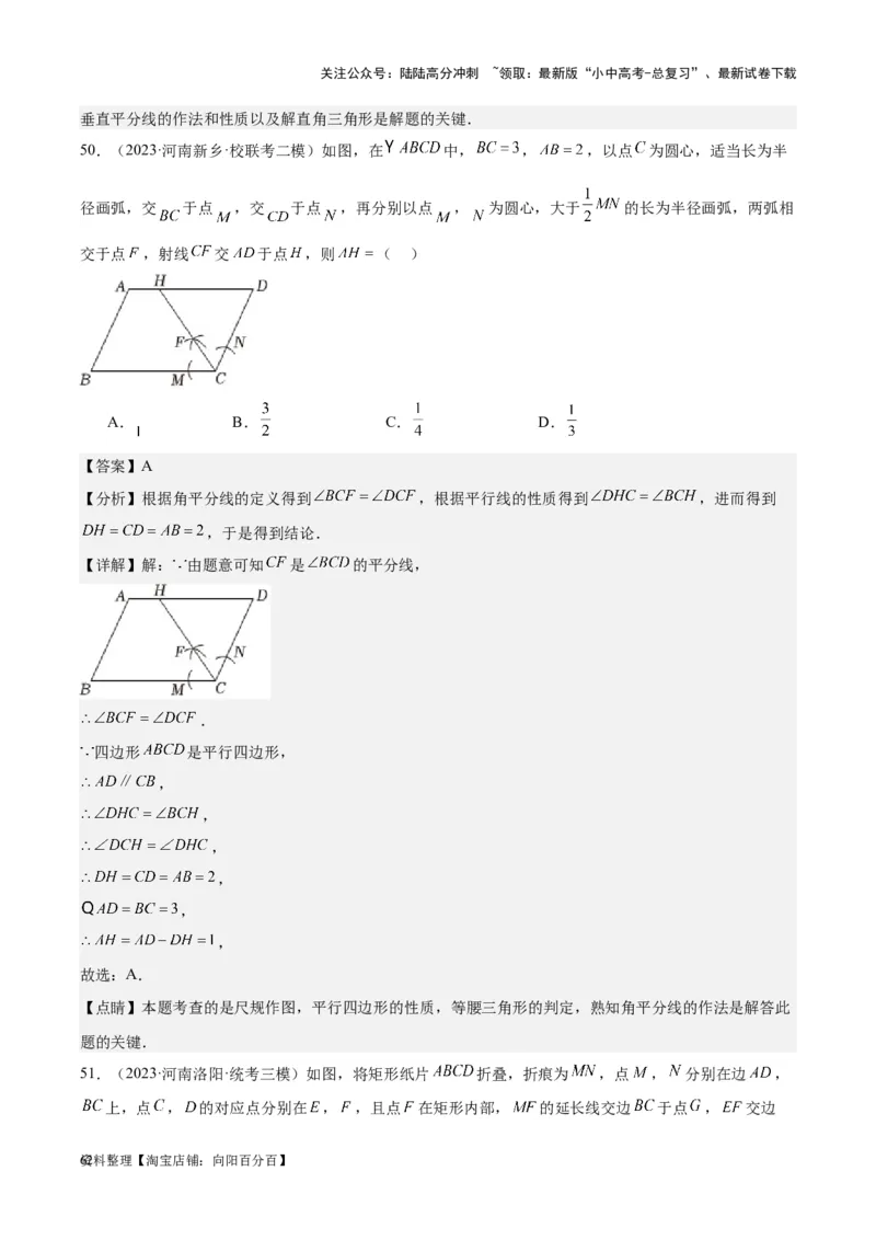 专题16作图与图形变换-学易金卷：5年（2019-2023）中考1年模拟数学真题分项汇编（全国通用）（解析版）_02中考总复习（2026版更新中）_02-数学-中考总复习_2024年中考复习资料_专项复习资料