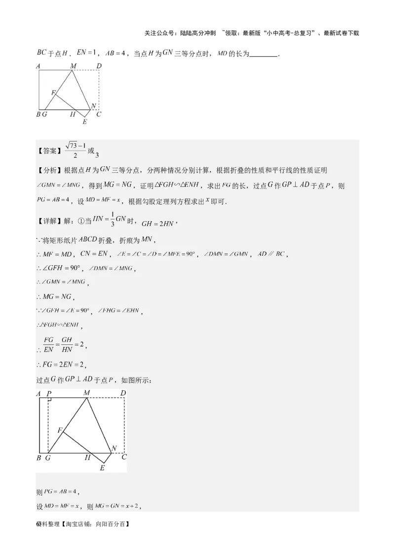 专题16作图与图形变换-学易金卷：5年（2019-2023）中考1年模拟数学真题分项汇编（全国通用）（解析版）_02中考总复习（2026版更新中）_02-数学-中考总复习_2024年中考复习资料_专项复习资料