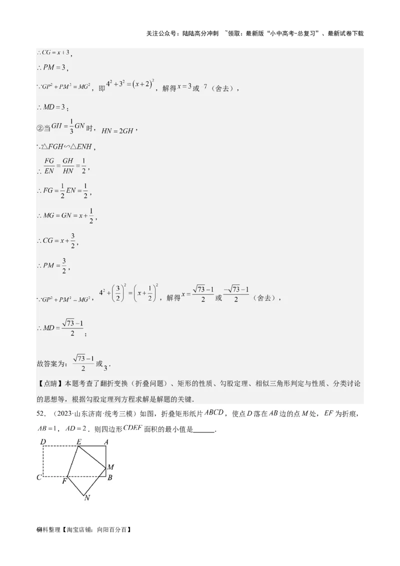 专题16作图与图形变换-学易金卷：5年（2019-2023）中考1年模拟数学真题分项汇编（全国通用）（解析版）_02中考总复习（2026版更新中）_02-数学-中考总复习_2024年中考复习资料_专项复习资料