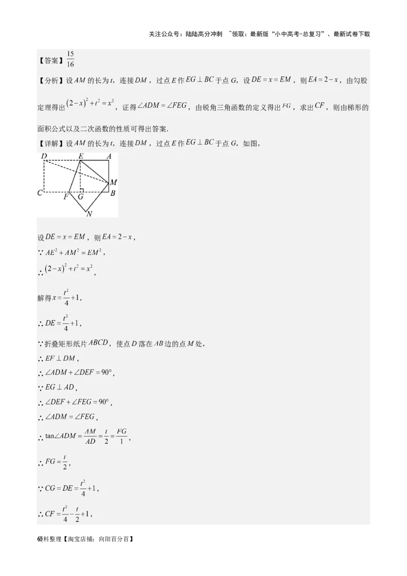 专题16作图与图形变换-学易金卷：5年（2019-2023）中考1年模拟数学真题分项汇编（全国通用）（解析版）_02中考总复习（2026版更新中）_02-数学-中考总复习_2024年中考复习资料_专项复习资料