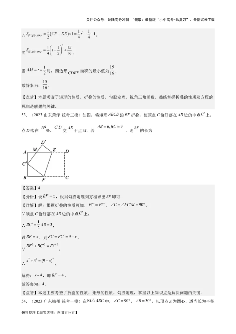 专题16作图与图形变换-学易金卷：5年（2019-2023）中考1年模拟数学真题分项汇编（全国通用）（解析版）_02中考总复习（2026版更新中）_02-数学-中考总复习_2024年中考复习资料_专项复习资料