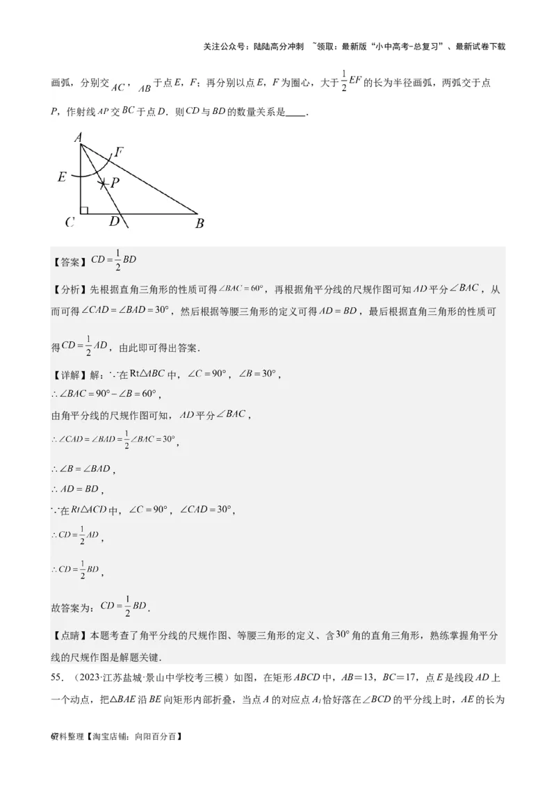 专题16作图与图形变换-学易金卷：5年（2019-2023）中考1年模拟数学真题分项汇编（全国通用）（解析版）_02中考总复习（2026版更新中）_02-数学-中考总复习_2024年中考复习资料_专项复习资料