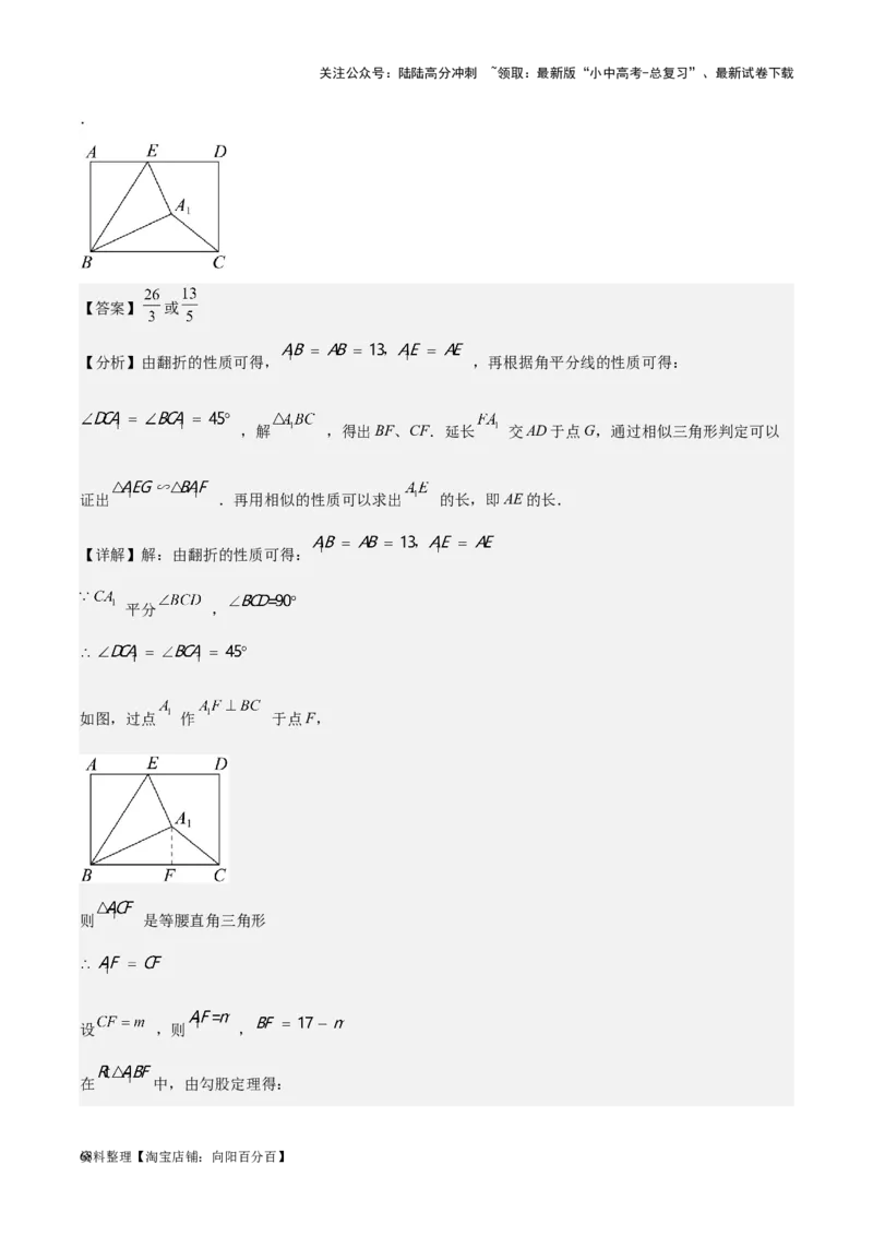 专题16作图与图形变换-学易金卷：5年（2019-2023）中考1年模拟数学真题分项汇编（全国通用）（解析版）_02中考总复习（2026版更新中）_02-数学-中考总复习_2024年中考复习资料_专项复习资料