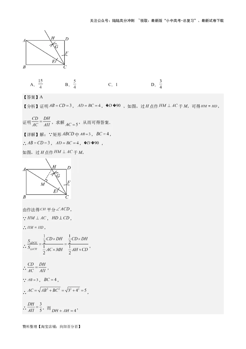 专题16作图与图形变换-学易金卷：5年（2019-2023）中考1年模拟数学真题分项汇编（全国通用）（解析版）_02中考总复习（2026版更新中）_02-数学-中考总复习_2024年中考复习资料_专项复习资料