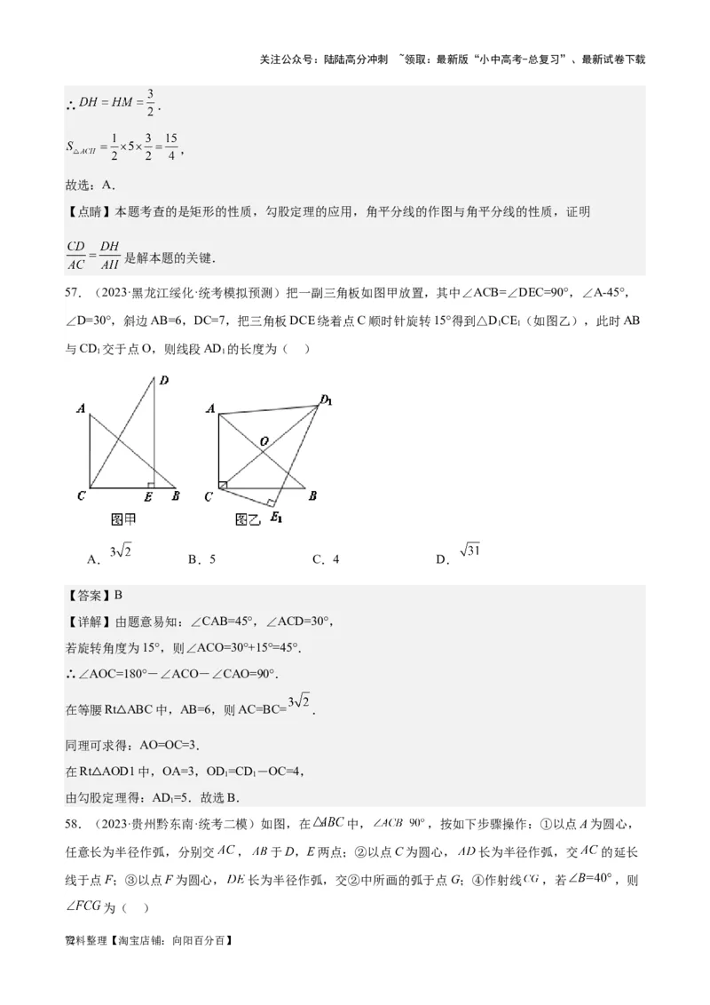 专题16作图与图形变换-学易金卷：5年（2019-2023）中考1年模拟数学真题分项汇编（全国通用）（解析版）_02中考总复习（2026版更新中）_02-数学-中考总复习_2024年中考复习资料_专项复习资料