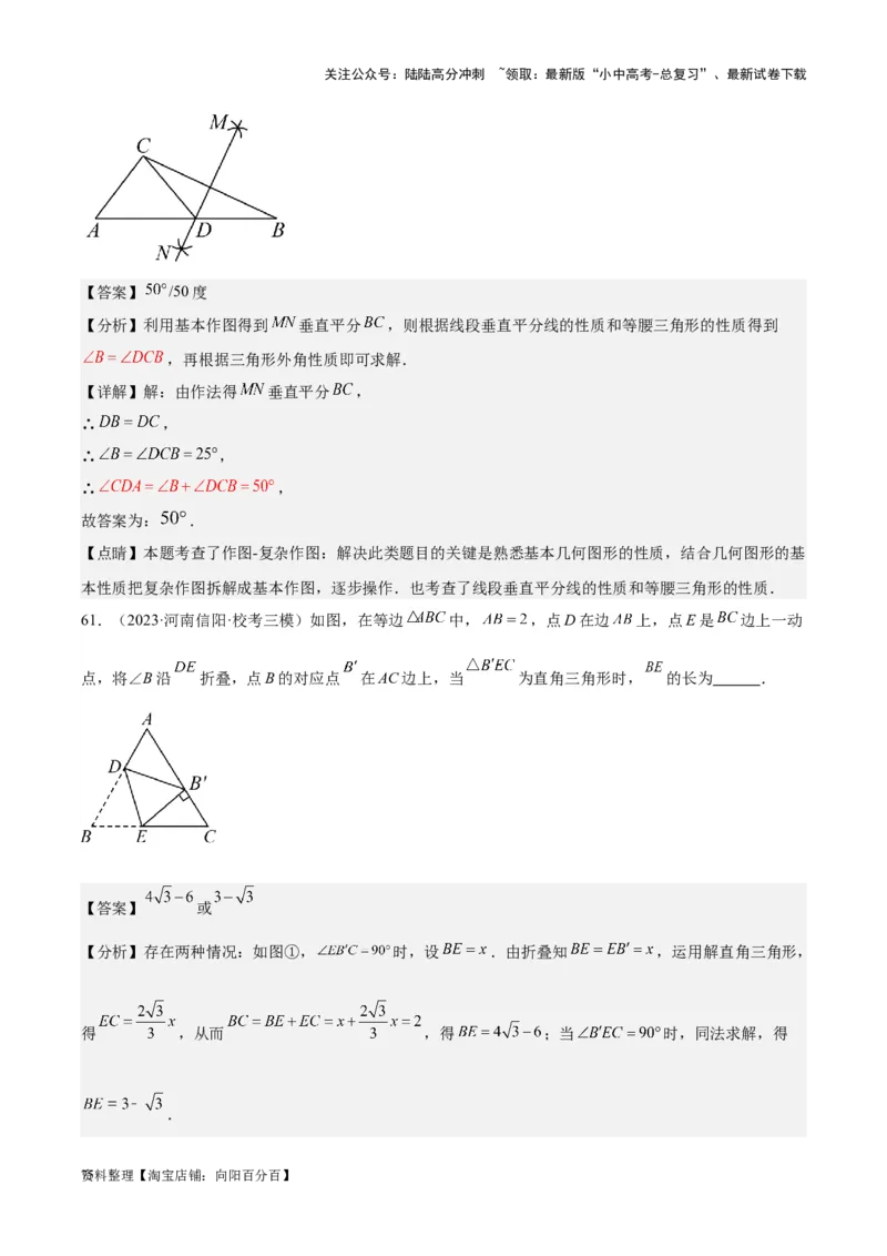 专题16作图与图形变换-学易金卷：5年（2019-2023）中考1年模拟数学真题分项汇编（全国通用）（解析版）_02中考总复习（2026版更新中）_02-数学-中考总复习_2024年中考复习资料_专项复习资料