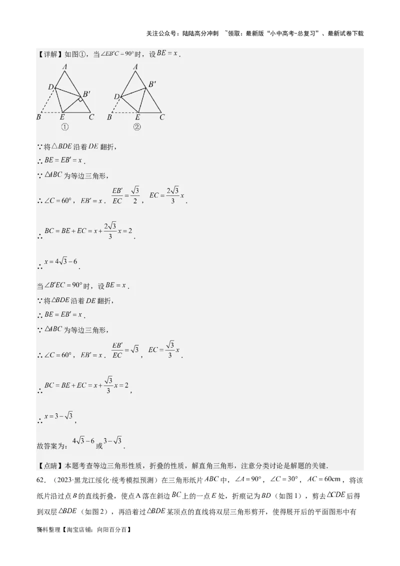 专题16作图与图形变换-学易金卷：5年（2019-2023）中考1年模拟数学真题分项汇编（全国通用）（解析版）_02中考总复习（2026版更新中）_02-数学-中考总复习_2024年中考复习资料_专项复习资料