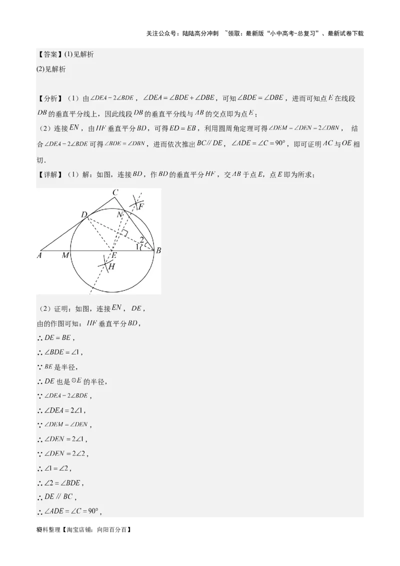 专题16作图与图形变换-学易金卷：5年（2019-2023）中考1年模拟数学真题分项汇编（全国通用）（解析版）_02中考总复习（2026版更新中）_02-数学-中考总复习_2024年中考复习资料_专项复习资料