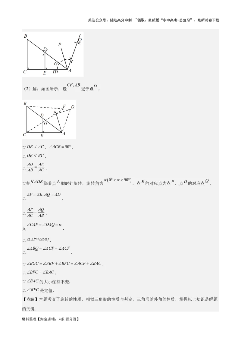 专题16作图与图形变换-学易金卷：5年（2019-2023）中考1年模拟数学真题分项汇编（全国通用）（解析版）_02中考总复习（2026版更新中）_02-数学-中考总复习_2024年中考复习资料_专项复习资料