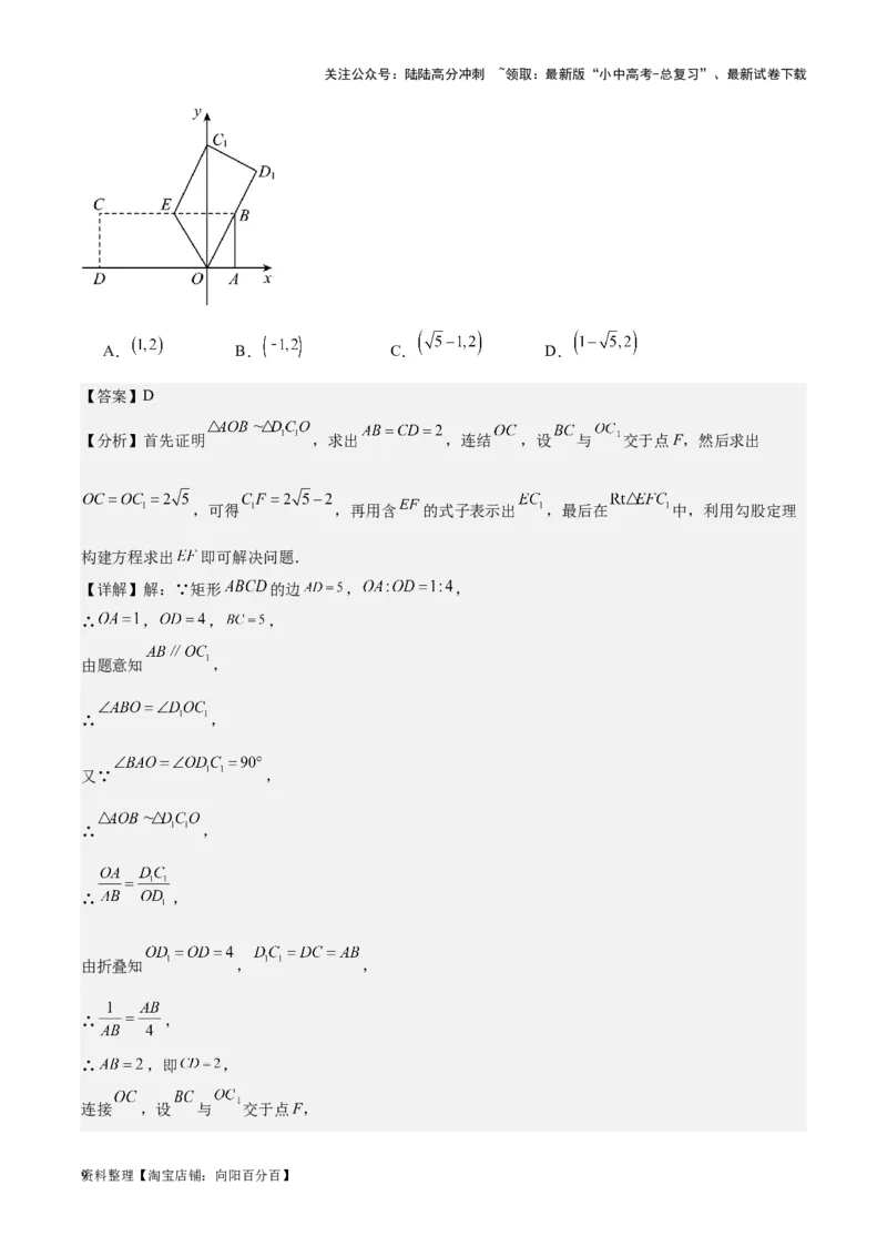 专题16作图与图形变换-学易金卷：5年（2019-2023）中考1年模拟数学真题分项汇编（全国通用）（解析版）_02中考总复习（2026版更新中）_02-数学-中考总复习_2024年中考复习资料_专项复习资料