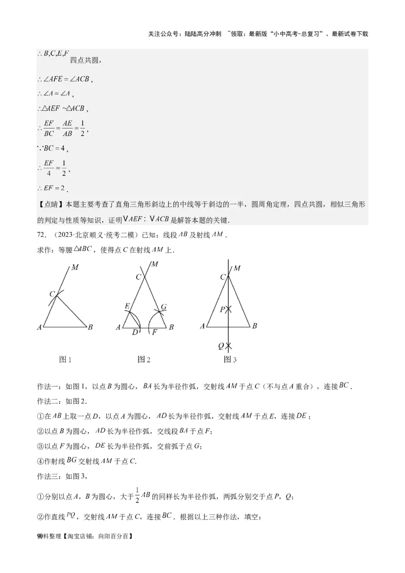 专题16作图与图形变换-学易金卷：5年（2019-2023）中考1年模拟数学真题分项汇编（全国通用）（解析版）_02中考总复习（2026版更新中）_02-数学-中考总复习_2024年中考复习资料_专项复习资料