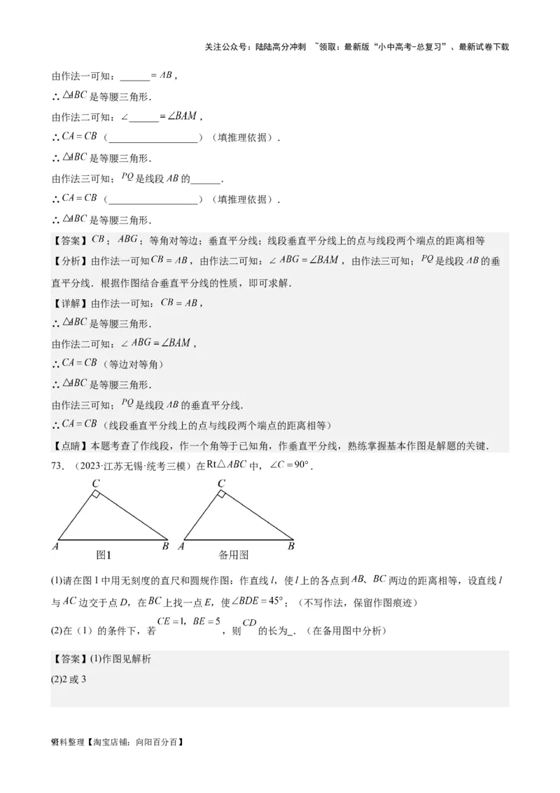 专题16作图与图形变换-学易金卷：5年（2019-2023）中考1年模拟数学真题分项汇编（全国通用）（解析版）_02中考总复习（2026版更新中）_02-数学-中考总复习_2024年中考复习资料_专项复习资料
