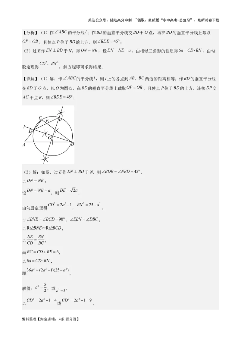 专题16作图与图形变换-学易金卷：5年（2019-2023）中考1年模拟数学真题分项汇编（全国通用）（解析版）_02中考总复习（2026版更新中）_02-数学-中考总复习_2024年中考复习资料_专项复习资料