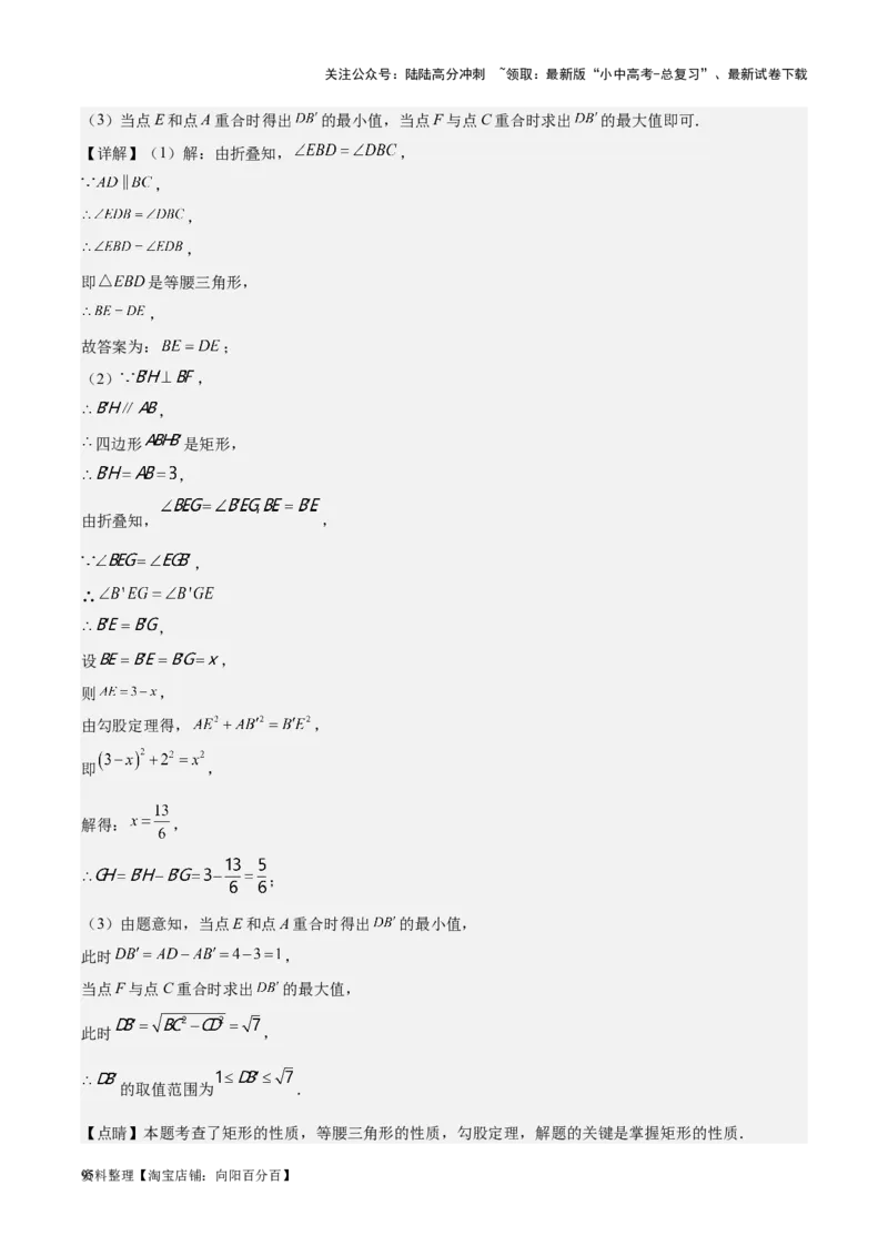 专题16作图与图形变换-学易金卷：5年（2019-2023）中考1年模拟数学真题分项汇编（全国通用）（解析版）_02中考总复习（2026版更新中）_02-数学-中考总复习_2024年中考复习资料_专项复习资料