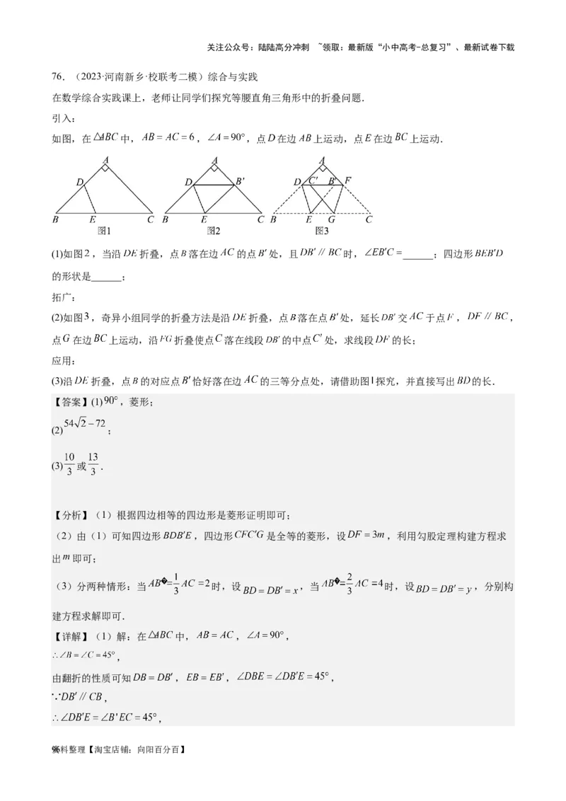 专题16作图与图形变换-学易金卷：5年（2019-2023）中考1年模拟数学真题分项汇编（全国通用）（解析版）_02中考总复习（2026版更新中）_02-数学-中考总复习_2024年中考复习资料_专项复习资料