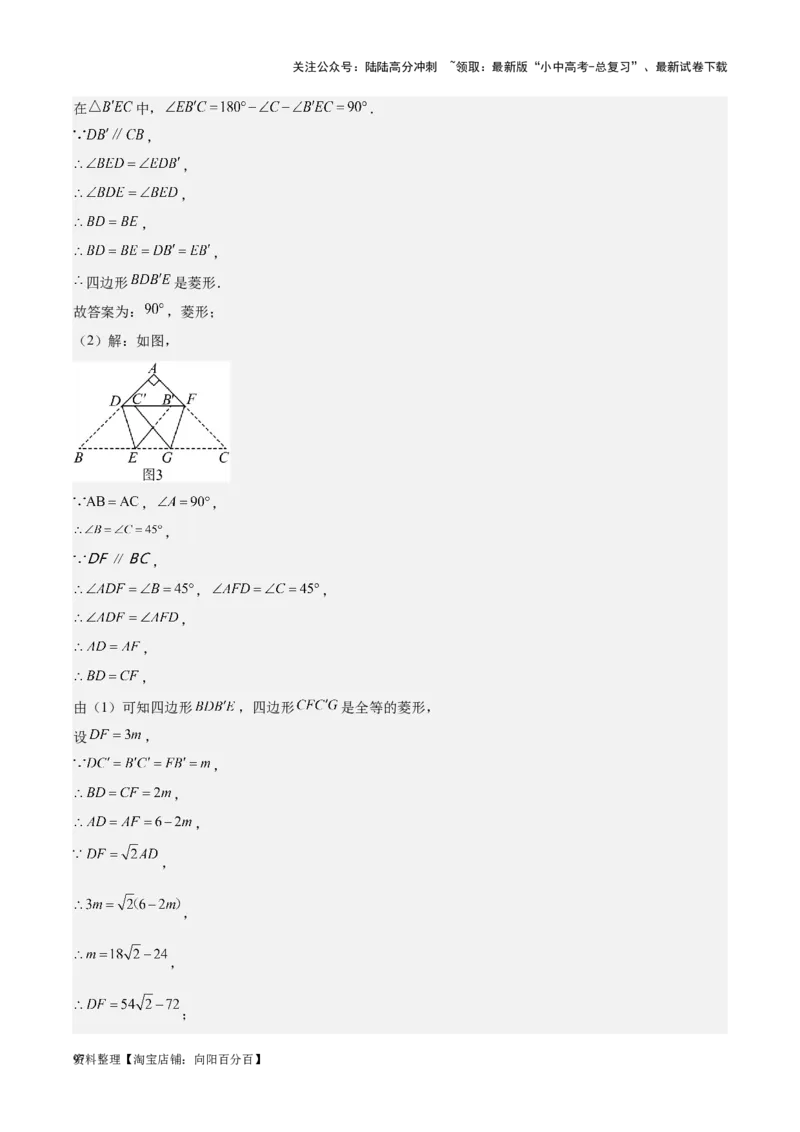 专题16作图与图形变换-学易金卷：5年（2019-2023）中考1年模拟数学真题分项汇编（全国通用）（解析版）_02中考总复习（2026版更新中）_02-数学-中考总复习_2024年中考复习资料_专项复习资料