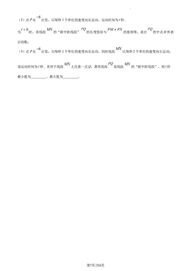 精品解析：北京二中教育集团2022&mdash;2023学年七年级上学期数学期末考试试卷（原卷版）(1)(1)_北京初中期末题_C605-京七八九_B京市数学七八九_北京7上数学_2022-2023_北京7上数学期末