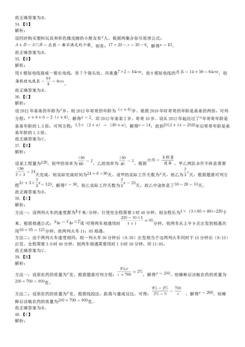 2020年下半年四川省泸州市事业单位公开考试招聘工作人员《职业能力倾向测验》试题（网友回忆版）_26事业职测+综合_闲鱼2026事业单位职测+综合_职测+综合真题合集ABCDE_四川_308