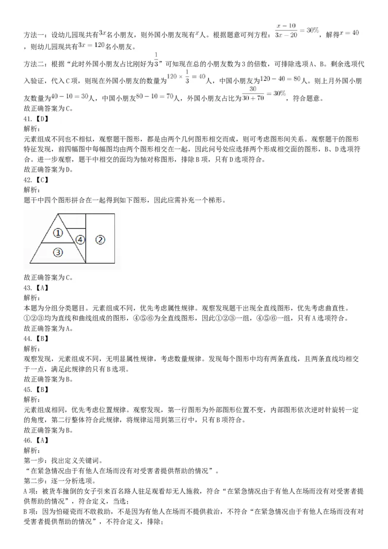 2020年下半年四川省泸州市事业单位公开考试招聘工作人员《职业能力倾向测验》试题（网友回忆版）_26事业职测+综合_闲鱼2026事业单位职测+综合_职测+综合真题合集ABCDE_四川_308