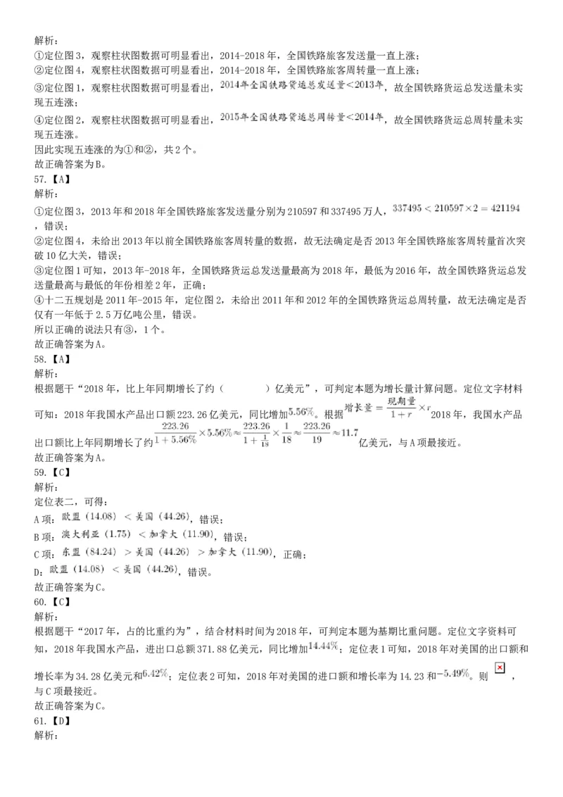 2020年下半年四川省泸州市事业单位公开考试招聘工作人员《职业能力倾向测验》试题（网友回忆版）_26事业职测+综合_闲鱼2026事业单位职测+综合_职测+综合真题合集ABCDE_四川_308