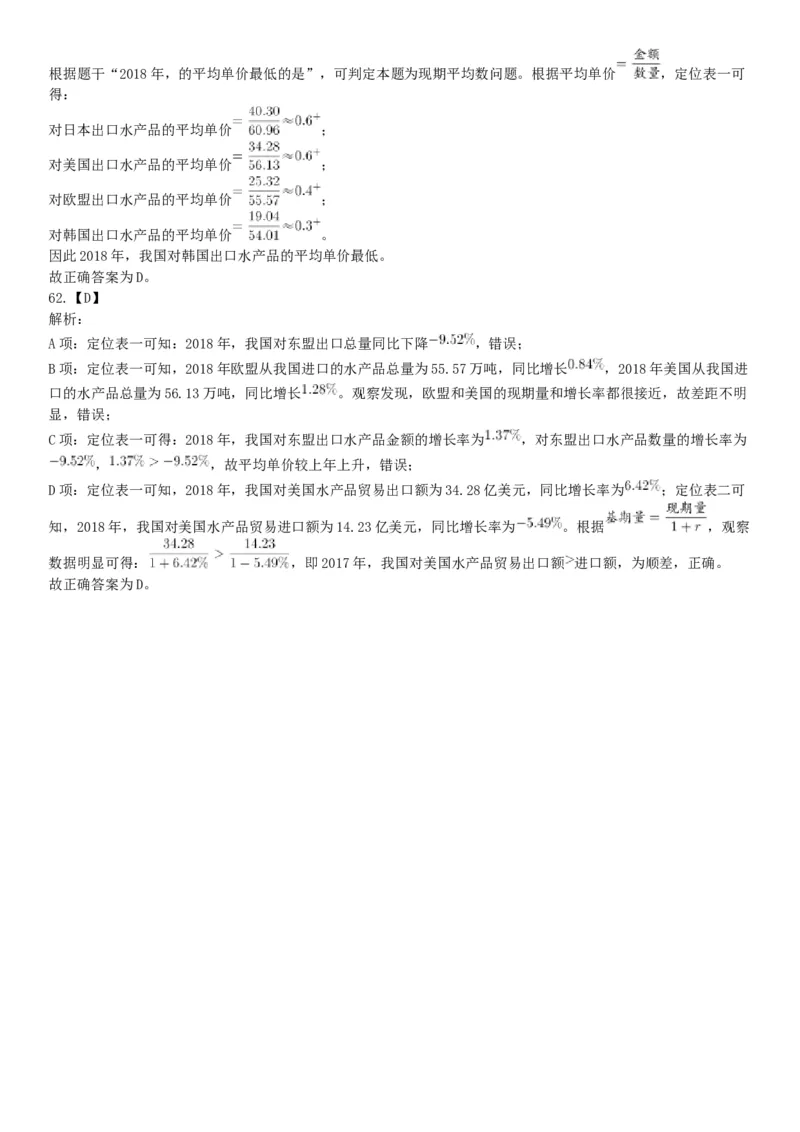 2020年下半年四川省泸州市事业单位公开考试招聘工作人员《职业能力倾向测验》试题（网友回忆版）_26事业职测+综合_闲鱼2026事业单位职测+综合_职测+综合真题合集ABCDE_四川_308