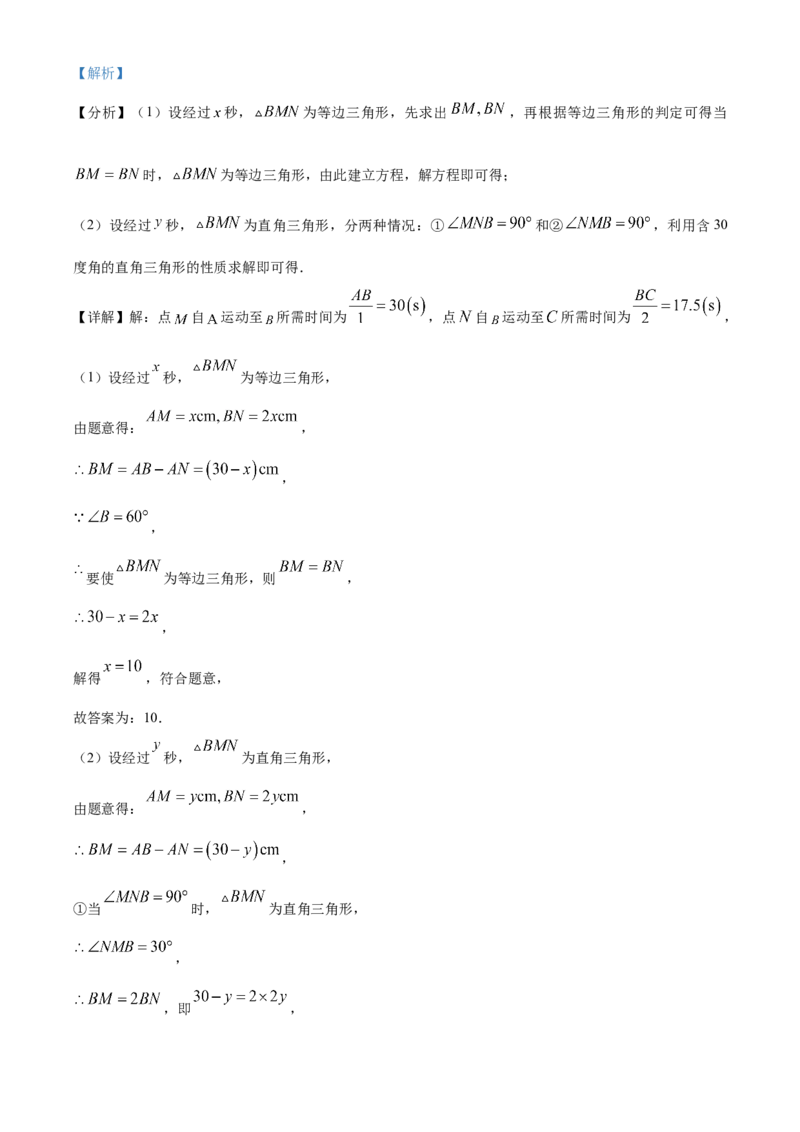 精品解析：北京市中关村中学2022&mdash;2023学年八年级下学期期中数学试题（解析版）(1)_北京初中期末题_C605-京七八九_B京市数学七八九_北京数学八下_2022-2023