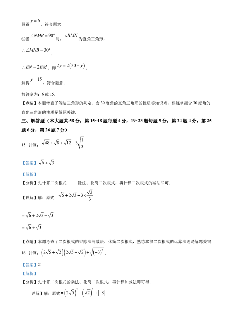 精品解析：北京市中关村中学2022&mdash;2023学年八年级下学期期中数学试题（解析版）(1)_北京初中期末题_C605-京七八九_B京市数学七八九_北京数学八下_2022-2023