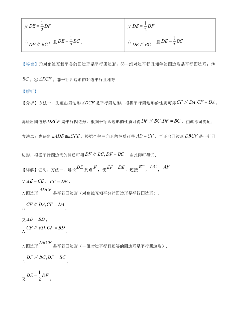 精品解析：北京市中关村中学2022&mdash;2023学年八年级下学期期中数学试题（解析版）(1)_北京初中期末题_C605-京七八九_B京市数学七八九_北京数学八下_2022-2023