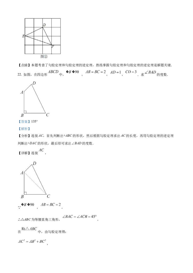 精品解析：北京市中关村中学2022&mdash;2023学年八年级下学期期中数学试题（解析版）(1)_北京初中期末题_C605-京七八九_B京市数学七八九_北京数学八下_2022-2023
