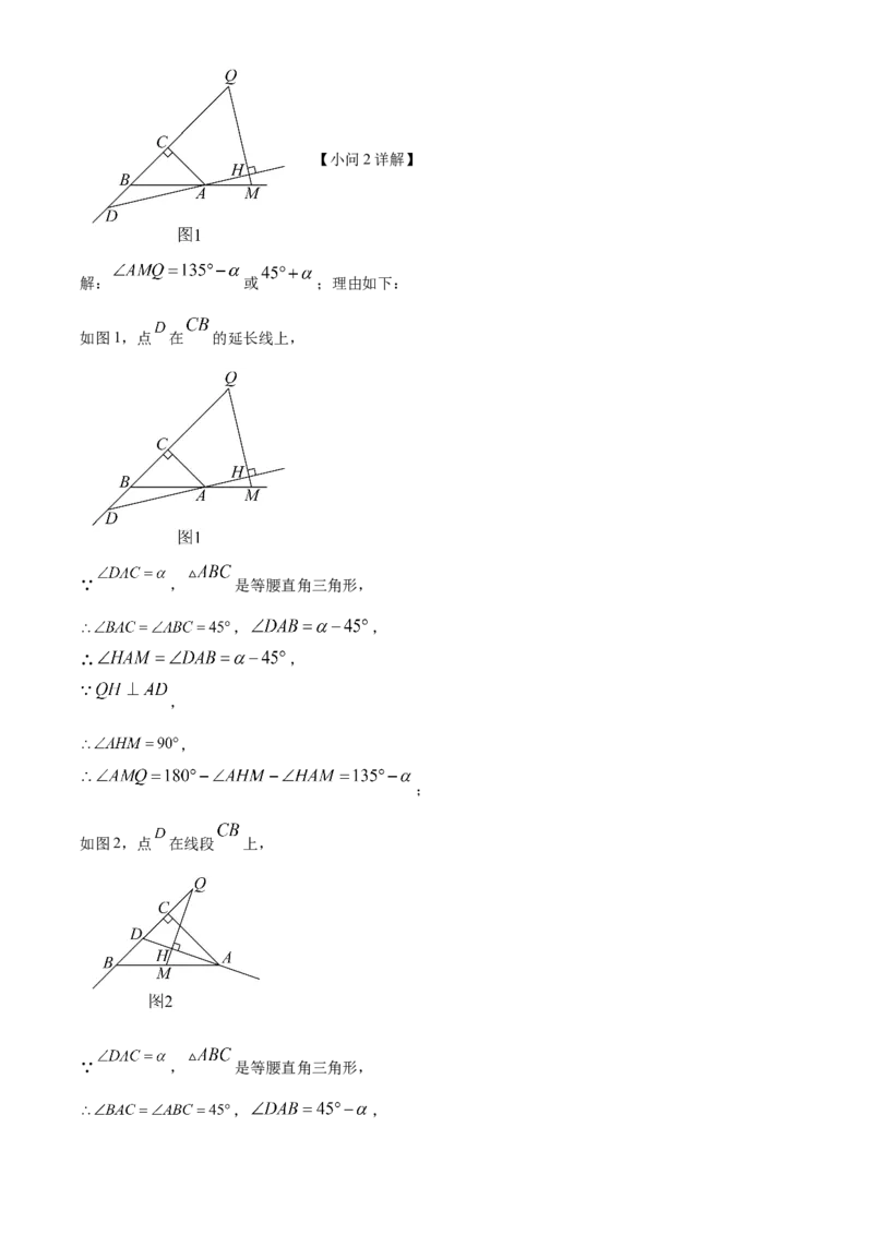 精品解析：北京市中关村中学2022&mdash;2023学年八年级下学期期中数学试题（解析版）(1)_北京初中期末题_C605-京七八九_B京市数学七八九_北京数学八下_2022-2023