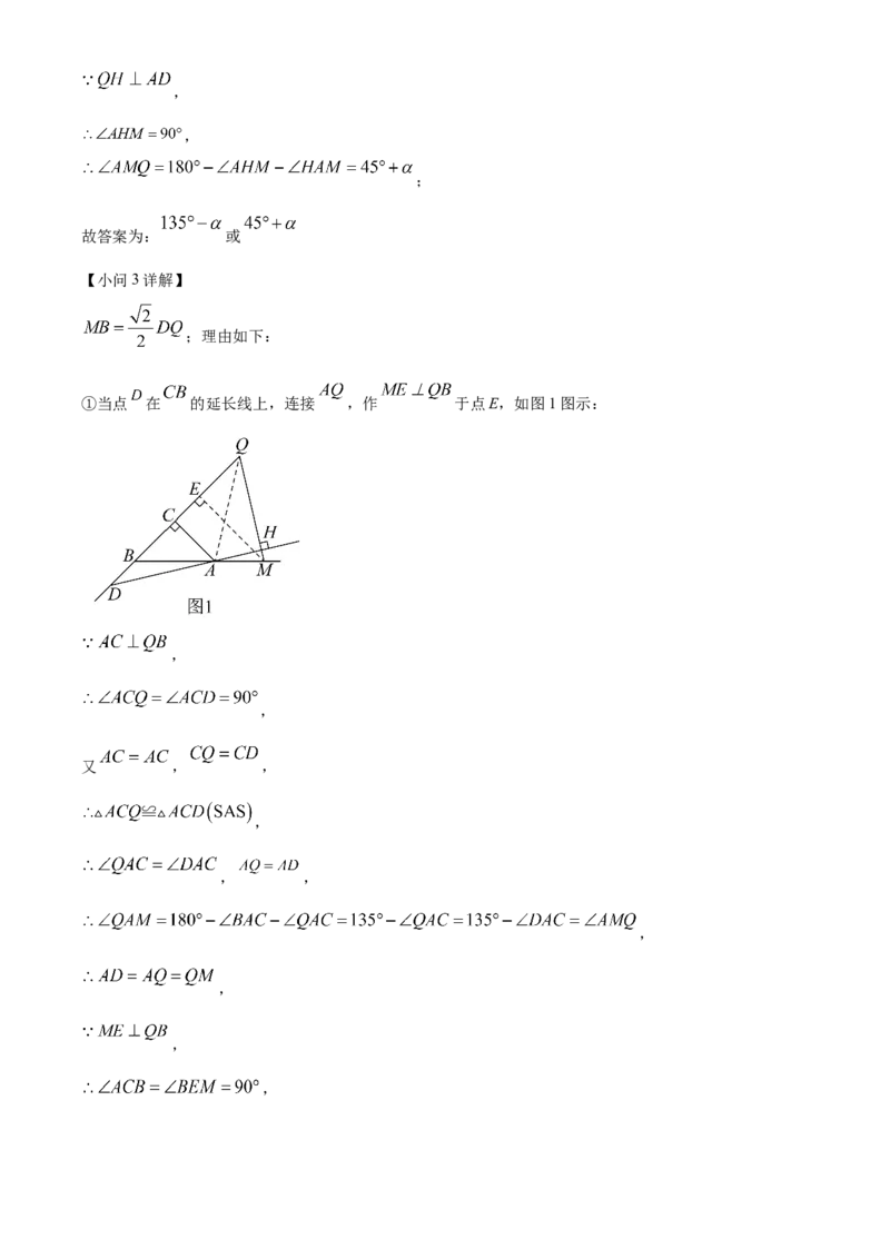 精品解析：北京市中关村中学2022&mdash;2023学年八年级下学期期中数学试题（解析版）(1)_北京初中期末题_C605-京七八九_B京市数学七八九_北京数学八下_2022-2023