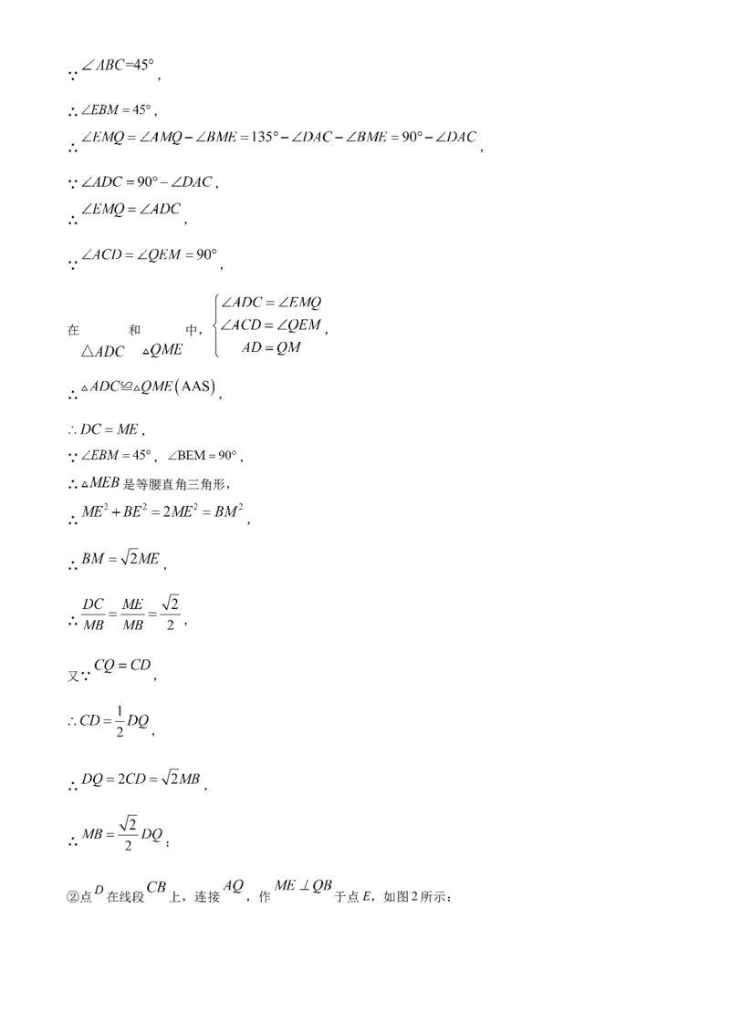 精品解析：北京市中关村中学2022&mdash;2023学年八年级下学期期中数学试题（解析版）(1)_北京初中期末题_C605-京七八九_B京市数学七八九_北京数学八下_2022-2023