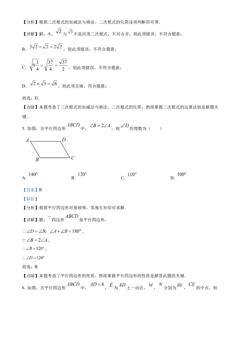 精品解析：北京市中关村中学2022&mdash;2023学年八年级下学期期中数学试题（解析版）(1)_北京初中期末题_C605-京七八九_B京市数学七八九_北京数学八下_2022-2023