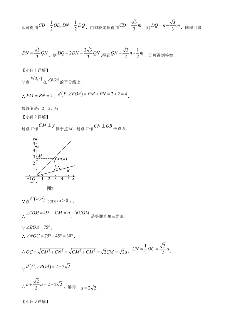 精品解析：北京市中关村中学2022&mdash;2023学年八年级下学期期中数学试题（解析版）(1)_北京初中期末题_C605-京七八九_B京市数学七八九_北京数学八下_2022-2023