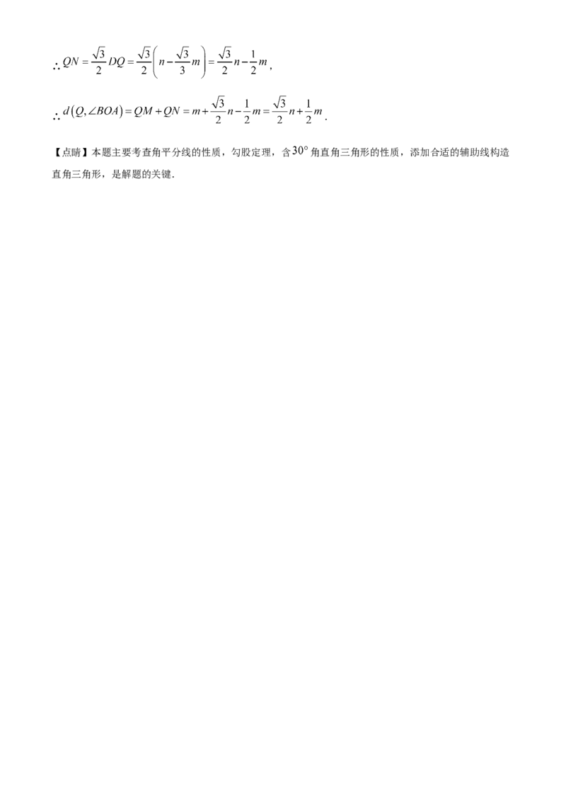 精品解析：北京市中关村中学2022&mdash;2023学年八年级下学期期中数学试题（解析版）(1)_北京初中期末题_C605-京七八九_B京市数学七八九_北京数学八下_2022-2023