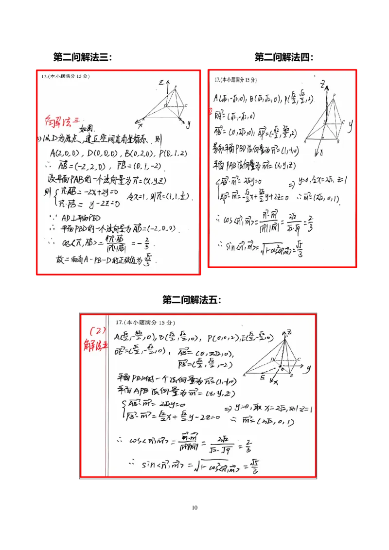 南宁市2025届普通高中毕业班摸底测试数学试题答案_A1502026各地模拟卷（超值！）_9月_240921广西南宁市2024-2025学年高三上学期普通高中毕业班摸底测试