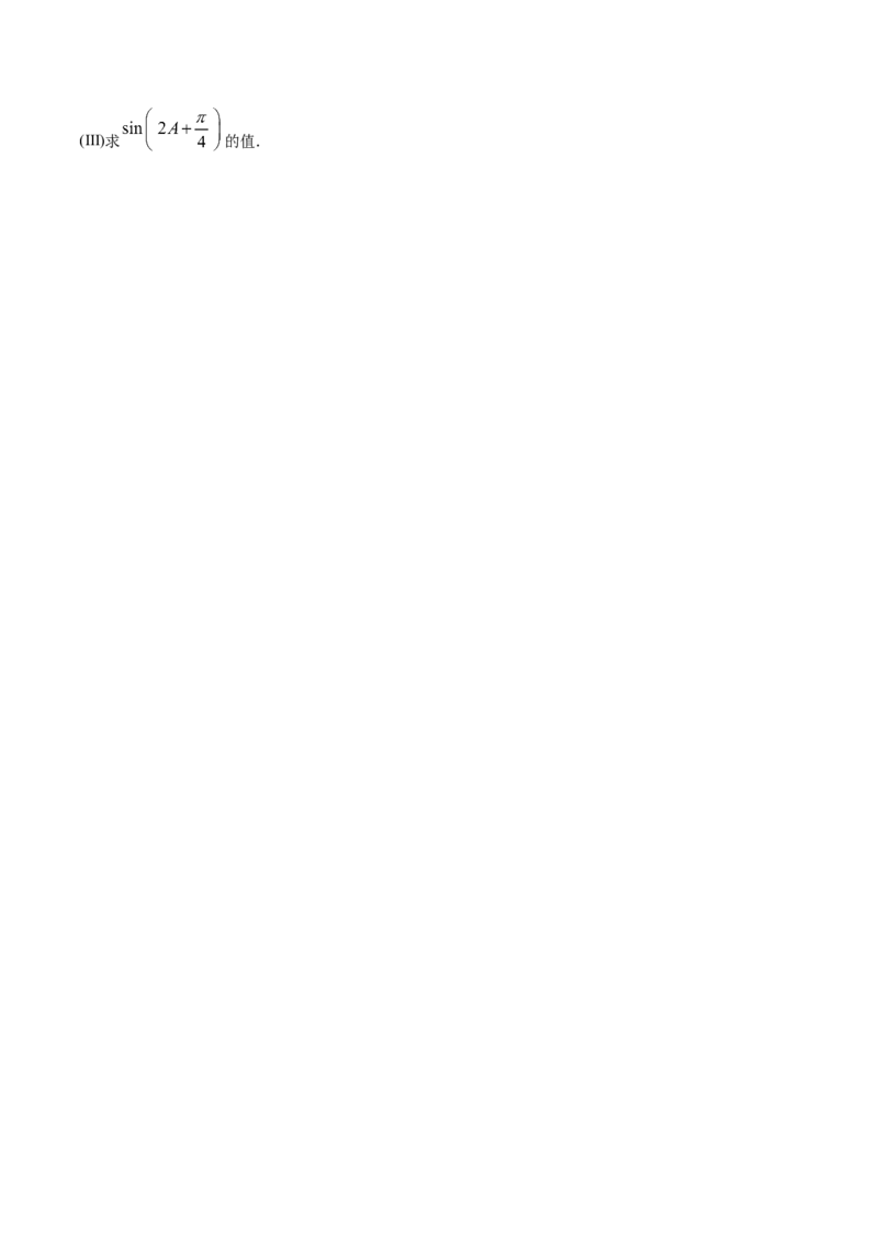 2021年高考数学精选考点专项突破题集专题3.2正弦定理、余弦定理（学生版）_2.2025数学总复习_2023年新高考资料_一轮复习_2023新高考一轮复习讲义+课件_学生版